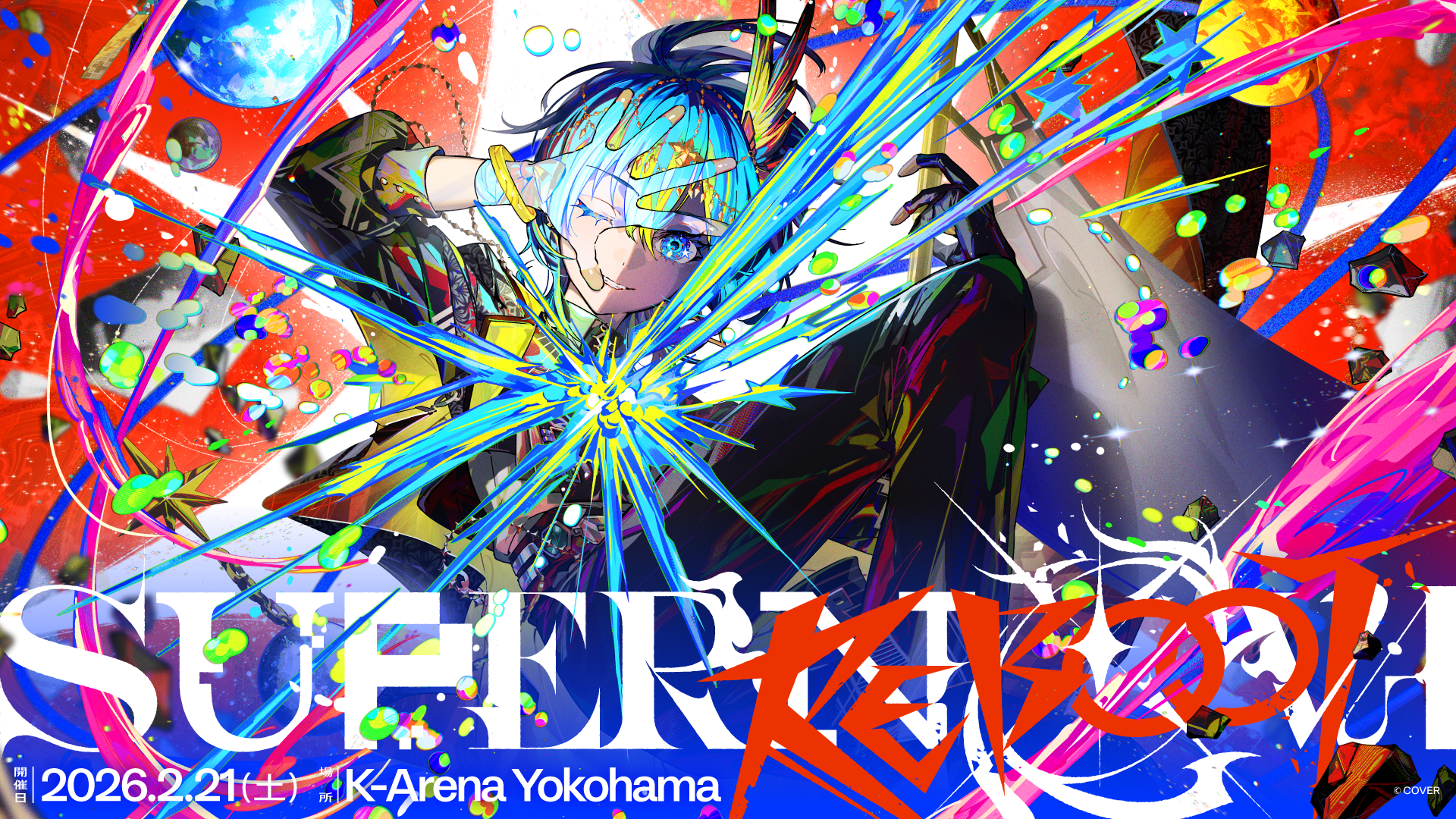 Hoshimachi Suisei Live “SuperNova: REBOOT” - background